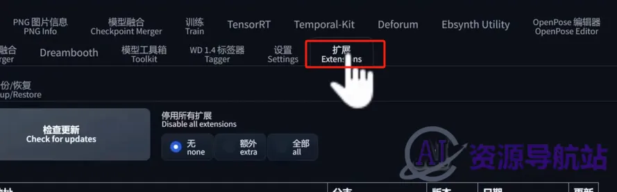 SD插件安装(图2)