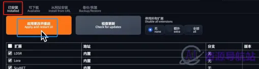 SD插件安装(图5)