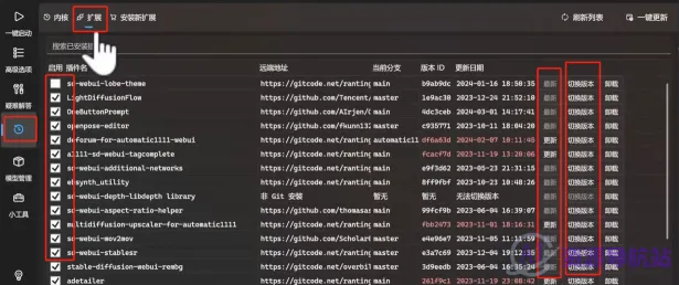 SD插件安装(图6)