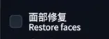 文生图参数解析(图13)