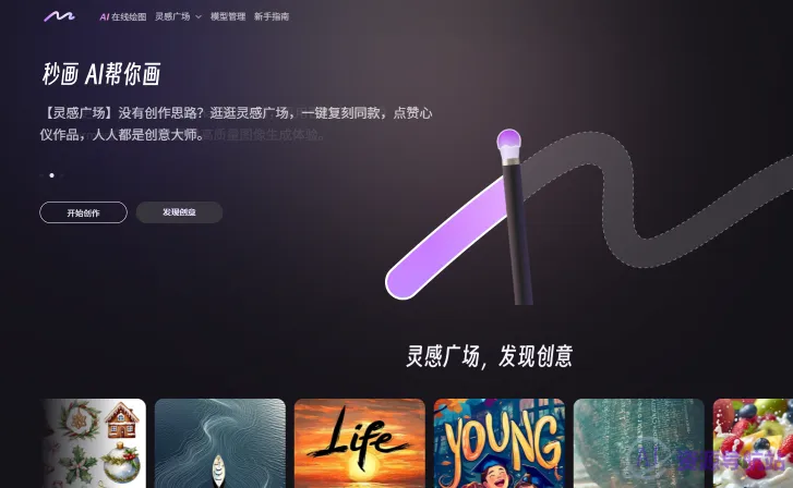 秒画(图1)