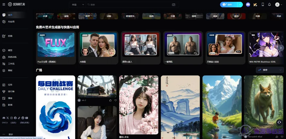 海艺AI(图1)