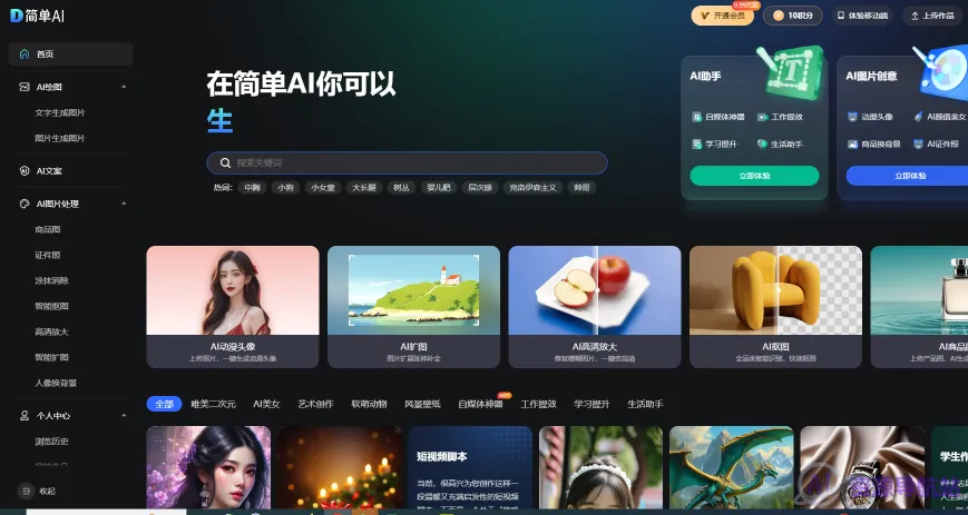 简单AI(图1)