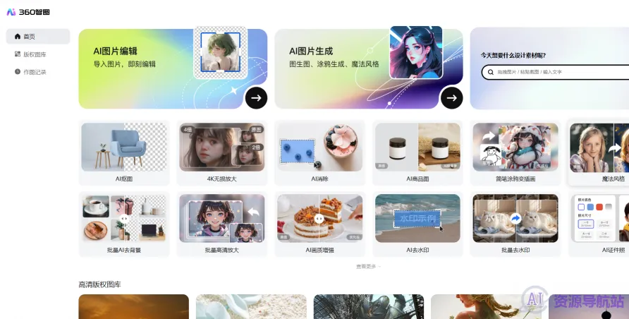 360智图(图1)