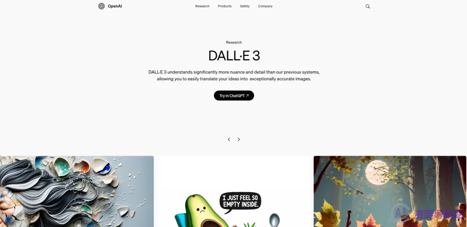 DALL·E 3(图1)