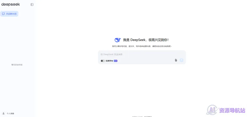 deepseek(图1) deepseek(图1)