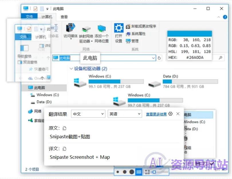 Snipaste截图+贴图(图1)