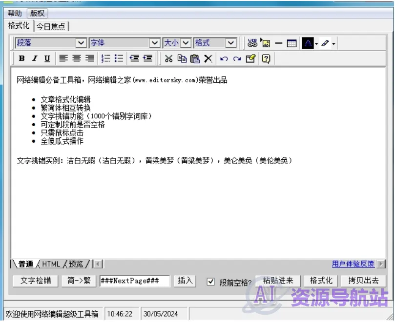 网络编辑器(图1)