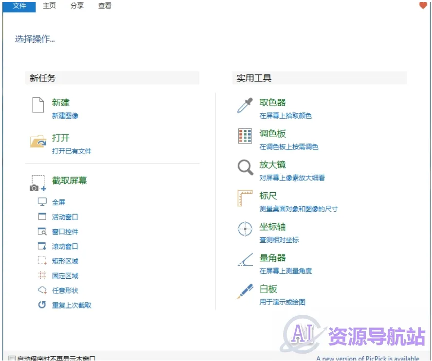 取色器(图1)