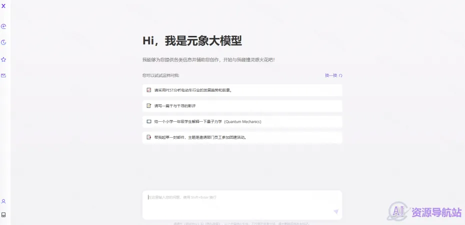元象大模型(图1)