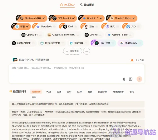 AskManyAI(图1)