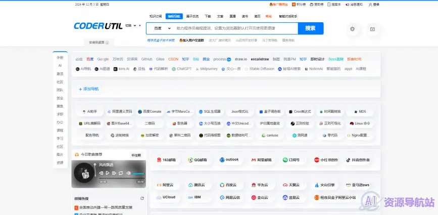程序员盒子(图1)