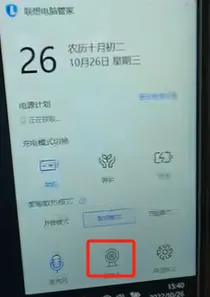 联想小新笔记本摄像头打不开(图2)
