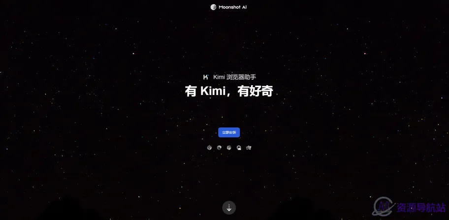 Kimi 浏览器助手(图1)