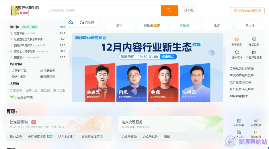 新榜(图1)
