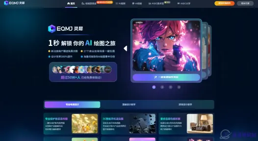 EQM 灵犀(图1)