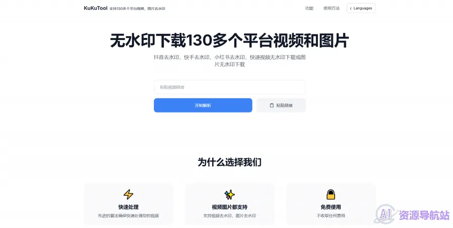 免费在线视频去水印工具(图1)
