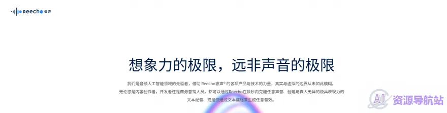 Reecho睿声 (图1)