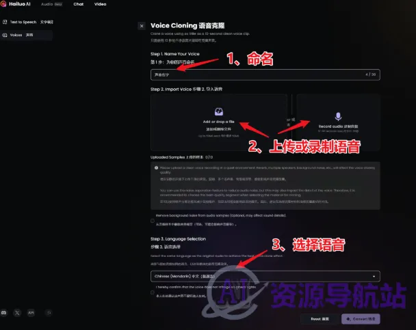 Hailuo AI Audio(图1)