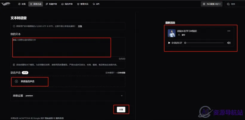 Fish Audio(图2)