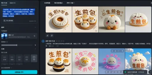 毛绒美食(图1)