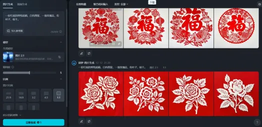 剪纸(图1)