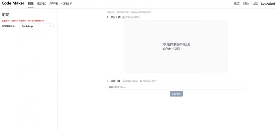 Code Maker(图1)