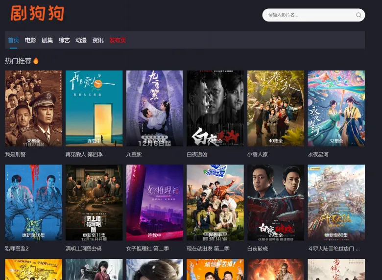 剧狗狗(图1)
