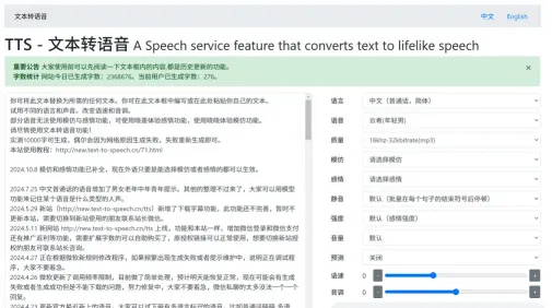 Text To Speech(图1)