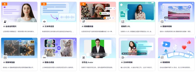 vidnoz  AI(图1)