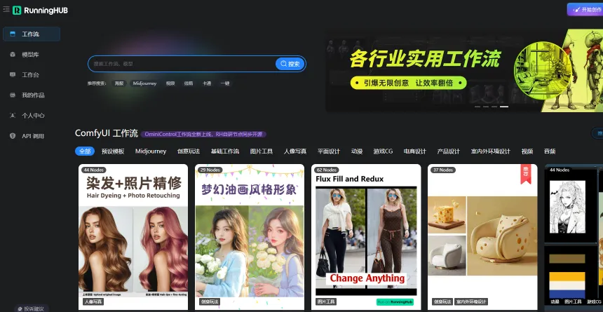 RunningHub(图1)