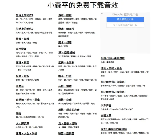 免费下载音效(图1)