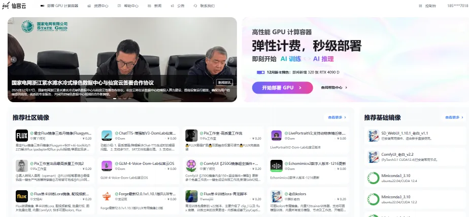 仙宫云(图1)