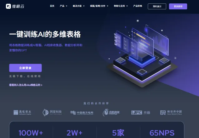 vika维格云(图1)