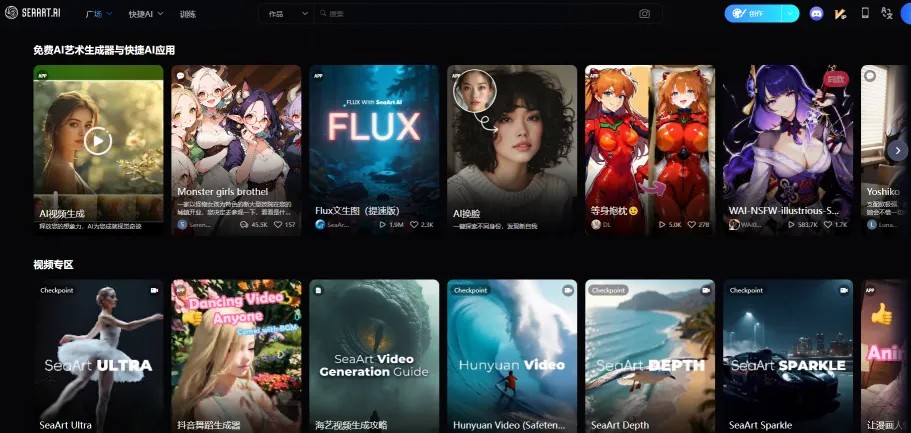 SeaArt AI(图1)