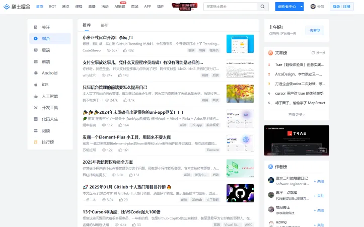 稀土掘金(图1)