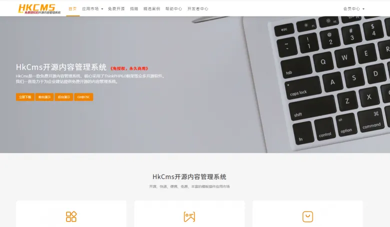 HkCms(图1)