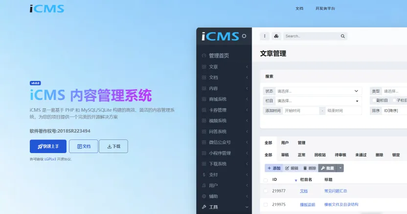 iCMS(图1)