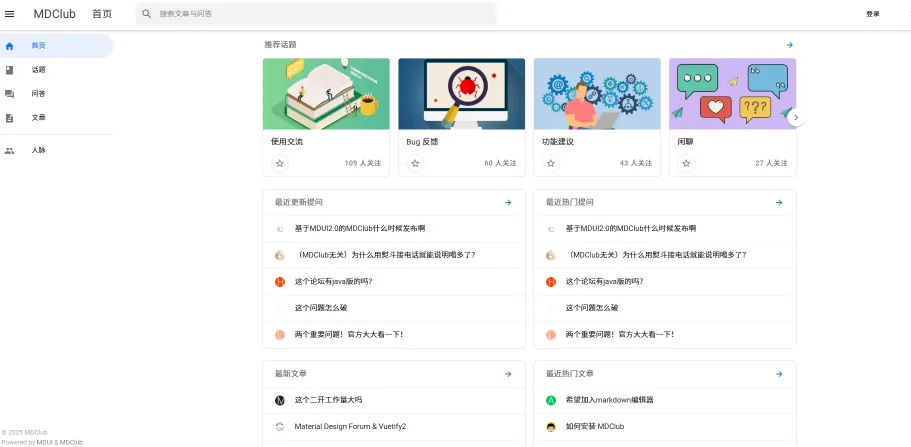 MDClub - MDClub(图1)