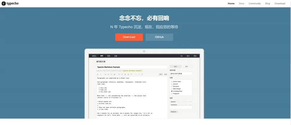 Typecho(图1) Typecho(图1)
