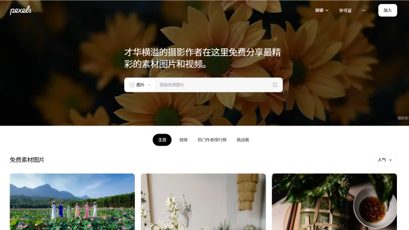 免费素材图片(图1)