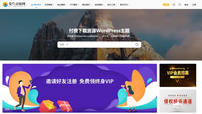 爱尚资源网(图1)