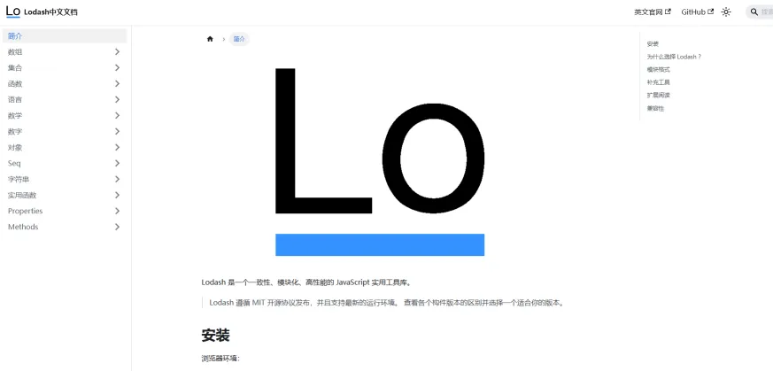 Lodash(图1)