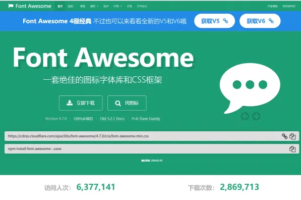Font Awesome(图1)