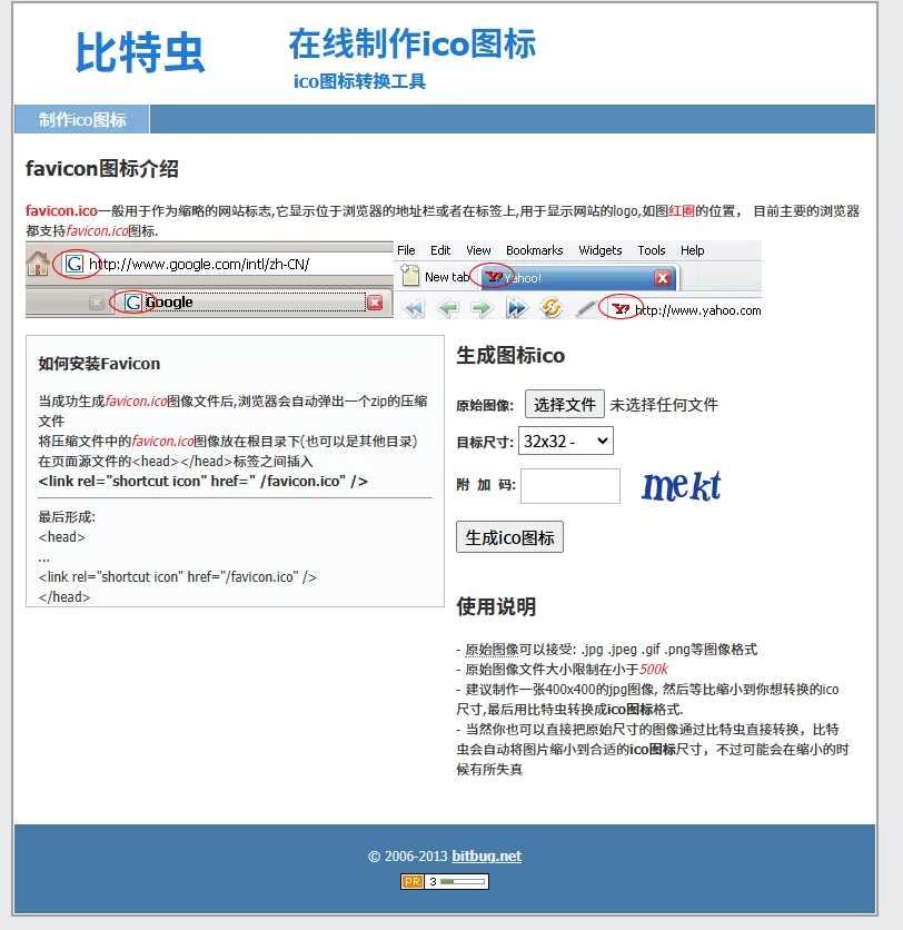 比特虫(图1)