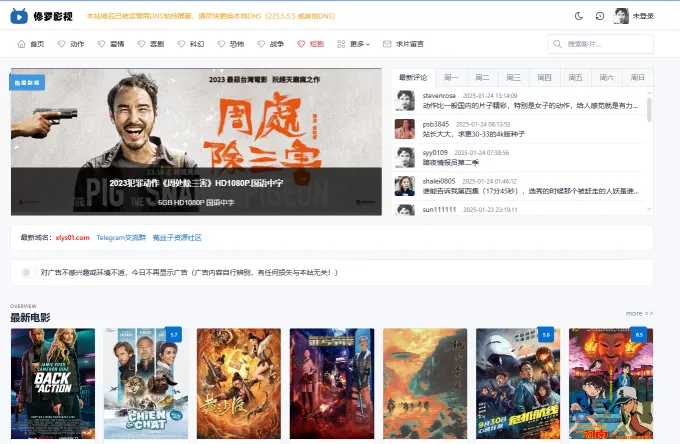 修罗影视(图1)
