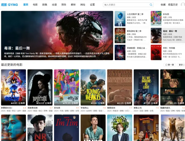 观影 GYING(图1)