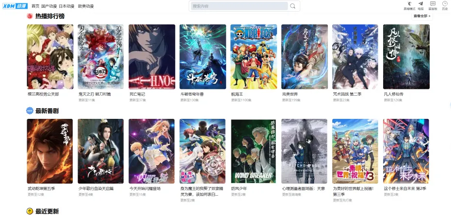XDM动漫(图1)