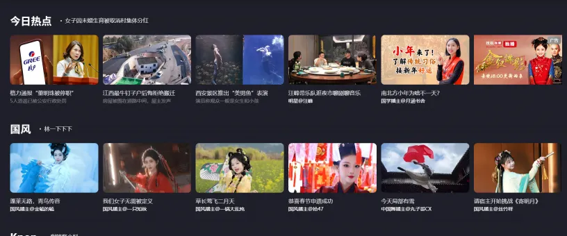 搜狐视频(图1)