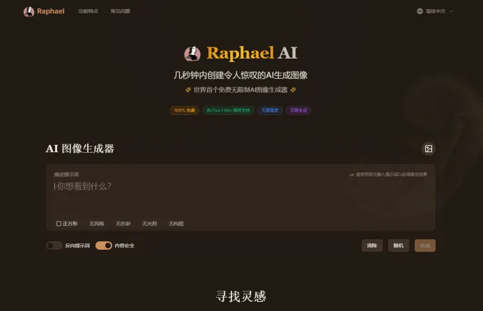 Raphael(图1)